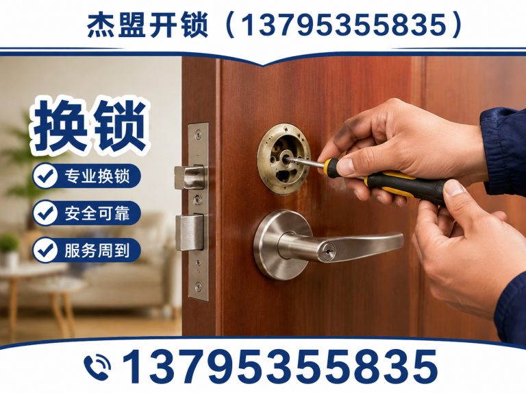 浦口区江宁开锁展示图